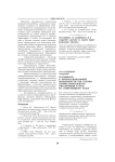Готовность к профессиональной мобильности как основа профессионального образования в вузе на современном этапе
