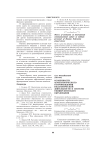 Особенности акмеологического сопровождения педагогической деятельности в системе университетского образования