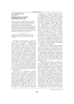 Ценностная основа компетентности