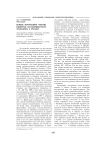 Новое прочтение Чехова (проблемы постмодернистского чеховедения в России)