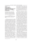 Православное миропонимание в философско-мистической дилогии Вс. Соловьёва (романы "Волхвы" и "Великий Розенкрейцер")