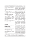 Космогония и эсхатология софии в поэзии Серебряного века