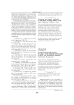 Микротопонимические реалии: этнолингвистический аспект (на материалах Закамья Республики Татарстан)