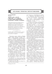 "Всему пора, всему свой миг": о смысле расчисления жизненных периодов в лирике Пушкина