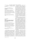 Образ автора прозаических художественных текстов 1990 - 2000 гг