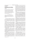 Особенности текстового моделирования значения слова