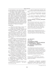 Функциональные особенности этнографизмов с семантикой "пища" (на материале произведений Ч. Диккенса)