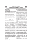 Модернизация педагогического образования в инновационном пространстве федерального университета