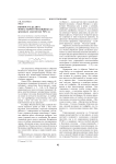 Иконостасы двух монастырей Рязанщины (по архивным документам XIX в.)