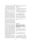 Приоритетные направления формирования научного мировоззрения курсантов образовательных учреждений МВД России