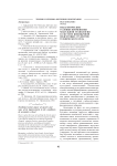 Педагогические условия применения модульной технологии в системе иноязычной подготовки студентов технического вуза
