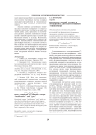 Концептуальный анализ в функционально-когнитивной этнонимике