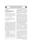 Категория пространства и ее отражение в донском казачьем диалекте
