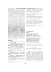 Эпическое мышление в прозе 1930 - 1950-х гг.: мифопоэтический аспект