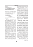 Информационная составляющая управления документацией: вербализация понятийной структуры