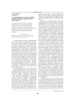 Становление речежанровой компетенции: возрастная динамика