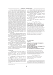 Хронотоп художественного текста для детей и когнитивно- референциальные основы его конструирования (на материале английского языка)