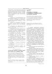 Знаковые функции и символы традиционной народной одежды