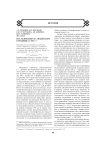 Исследования на Водянском городище в 2010 г