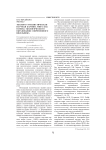 Эколого-гуманистическая научная картина мира как основа экологического образования современного школьника