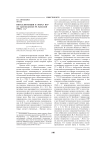 Интеллигенция в эпоху НТР (по произведениям И. Грековой 1960-х гг.)