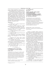 Формальный, вербально- семантический и мотивационный уровни газетного микроконтекста (на примере рецензии)
