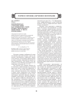 Переводческая семантография как проявление стиля профессионального мышления устного переводчика