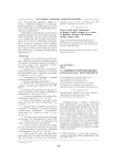 О софийном мироощущении в романах Ф.М. Достоевского