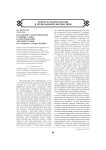 Отражение семантической границы слова в практической лексикографии (на материале говоров Кубани)