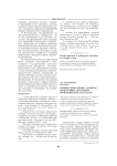 Профессиональные аспекты подготовки эстрадных исполнителей (вокалистов)