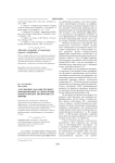 Аутсорсинг как инструмент формирования и укрепления конкурентных преимуществ фирмы