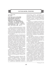 Счастье как категория педагогики младшего школьного возраста (рецензия на диссертацию: Абраменко Е.В. Формирование у младшего школьника системы позитивных отношений в учебном взаимодействии : дис. … канд. пед. наук. Волгоград, 2011. 132 с.)