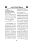 Экспериментальное исследование факторов и условий формирования профессионально-языковой компетентности