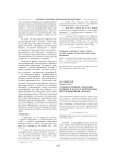 Художественное познание музыки в классе фортепиано: интонационный подход