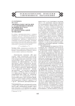 Эмоциональное выгорание у студентов-выпускников медицинского вуза как проекция их профессиональной мотивации