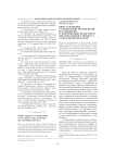 Опыт разработки гуманитарной методологии исследования и модернизации целостного образовательного процесса в педагогическом вузе