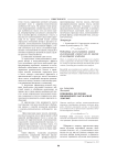 Принципы обучения иноязычной лакунарной лексике