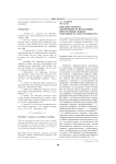 Образовательная автономность изучающих иностранные языки: способность или готовность?
