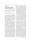 Translating chronotop as the way of reflection of translation world picture