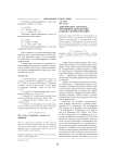 Лексические средства эмотивных вкраплений в бизнес-коммуникации