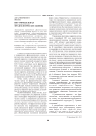 Внутримодельная вариантность фразеологических единиц