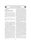 "Отечественные записки" и цензура 1840 - 1880-х гг