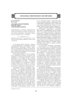 Духовно-нравственное воспитание: этический подход
