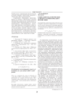 Социально-педагогические аспекты патриотического воспитания
