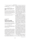 Иноязычный учебный текст как депозитарий лингвокультурных моделей