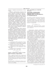 Методика проведения видеокомпьютерного физического эксперимента в средней школе