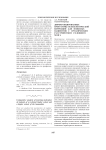 Дифференцированные программы психологической коррекции для пожилых пациентов с органическим расстройством головного мозга