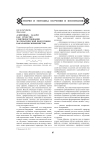 "Сквозные " задачи как средство совершенствования математической подготовки бакалавров -экономистов