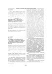 Методика использования ситуаций свободного выбора учебных заданий на уроках математики в начальной школе