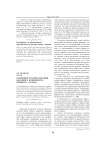 Особенности вербализации образного компонента концепта "город"